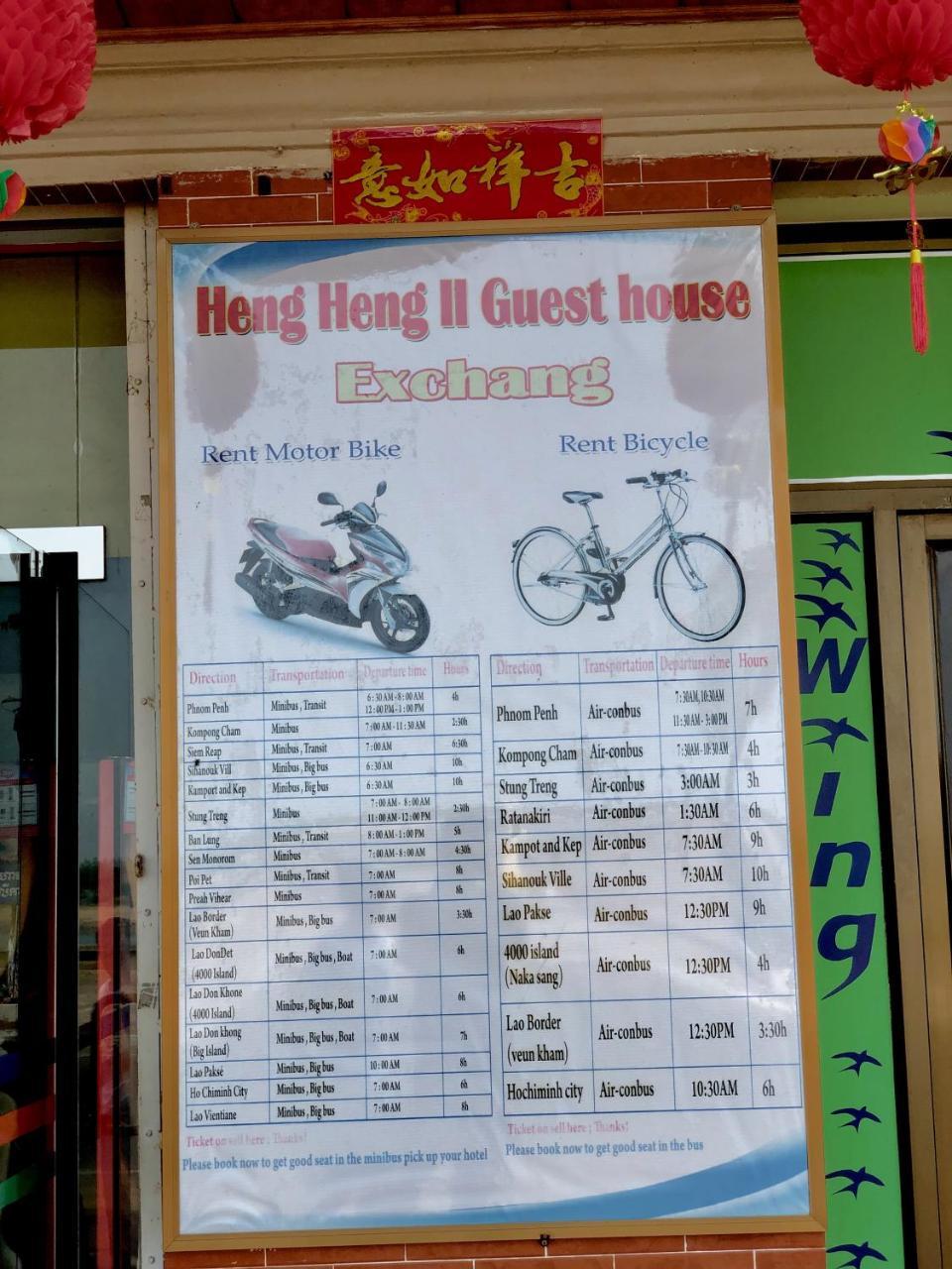Hengheng II Guest House Kratie Eksteriør billede